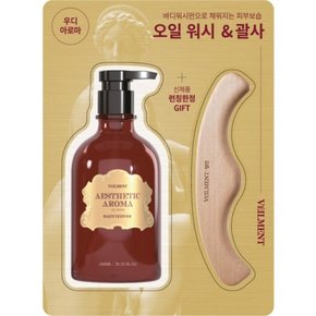 벨먼 에스테틱 아로마 오일워시 아이티베티버 600G