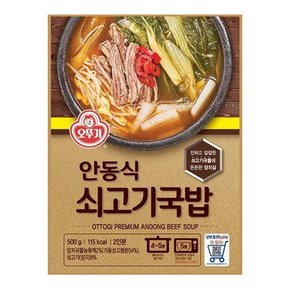 안동식 쇠고기 국밥 500g x 3개