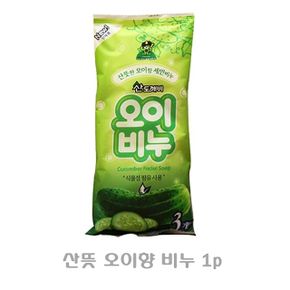 산뜻 오이향 비누 1p 세안비누 미용비누 식물성비누 클렌징비누 업소용비누