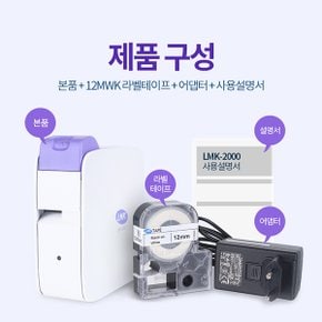 블루투스 라벨프린터 라벨기 LMK-2000PP 퍼플+라벨지