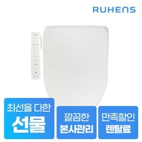 웨이브 클린 비데 WHB-5300 5년약정