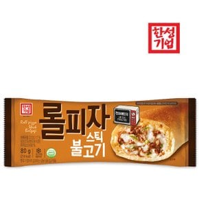 한성 롤피자 스틱 불고기 80g 햄버거 핫도그 냉동피자