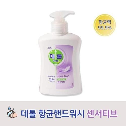 데톨 항균핸드워시 센서티브 본품 250ml X ( 2매입 )