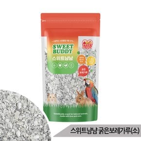 스위트냠냠 국산 굵은 보레가루 120g 앵무새 영양제