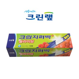 크린랩 크린지퍼백 슬라이딩지퍼백 소 21x19x15매