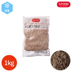 에스푸드 비프 분쇄 불고기 1kg