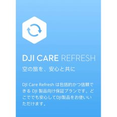 DJI Care Refresh Card( Air 2S) 2년판 KR