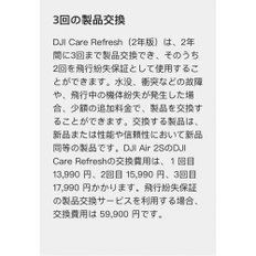 DJI Care Refresh Card( Air 2S) 2년판 KR