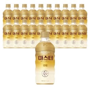 맥스웰하우스 콜롬비아나 마스터 라떼 500ml 20개