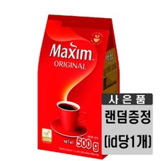 맥심 오리지날 리필 500g+사은품랜덤(id당1개)