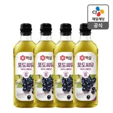 [본사배송] 백설 포도씨유 900ml X 4개
