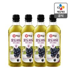 [본사배송] 포도씨유 900ML x 4