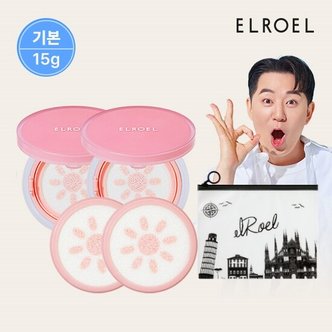 엘로엘 핑크 톤업 선쿠션 본품2+리필2+비닐파우치_ELROEL