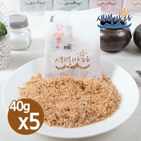 볶음용 밥새우 40g x 5봉 주먹밥 이유식재료 SHR405