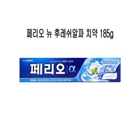 페리오 뉴 후레쉬알파 치약 185g O