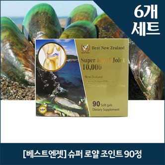  [베스트엔젯] 슈퍼 로얄 조인트 90정 x6