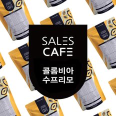 콜롬비아 수프리모 500g원두커피(SROC020CI0500A01)