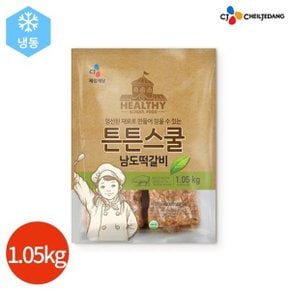 CJ 튼튼스쿨 남도 떡갈비 1.05kg