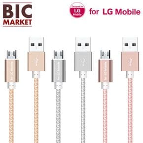 For LG모바일 5핀 USB 충전 메탈 케이블 1.5m