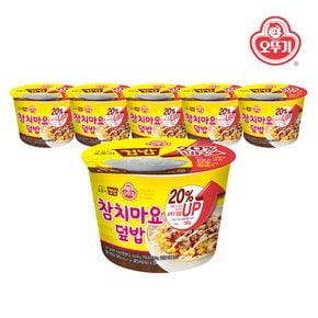 맛있는 오뚜기 컵밥 참치마요덮밥(증량) 247g x 6개