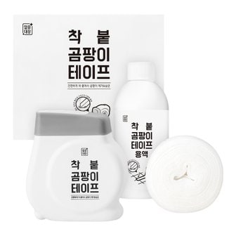 깔끔대장 착붙 곰팡이테이프 1세트