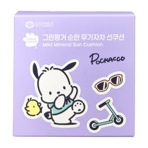 순한 무기자차 선쿠션 12g 1개