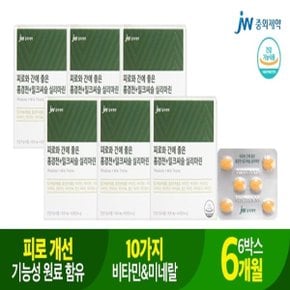 중외제약 피로와 간에 좋은 홍경천+밀크씨슬 실리마린 (900mg X60정)...