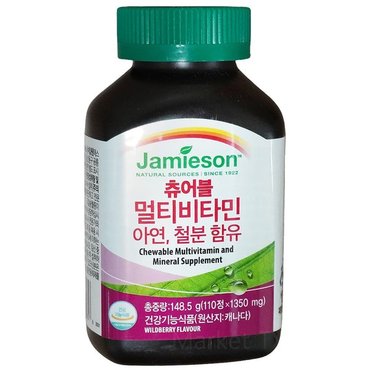  자미에슨 츄어블 멀티비타민 1350mg x 110정 센트룸 발포 무기질