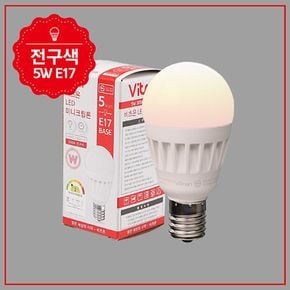 미니 크립톤 LED 5W E17 전구 KS