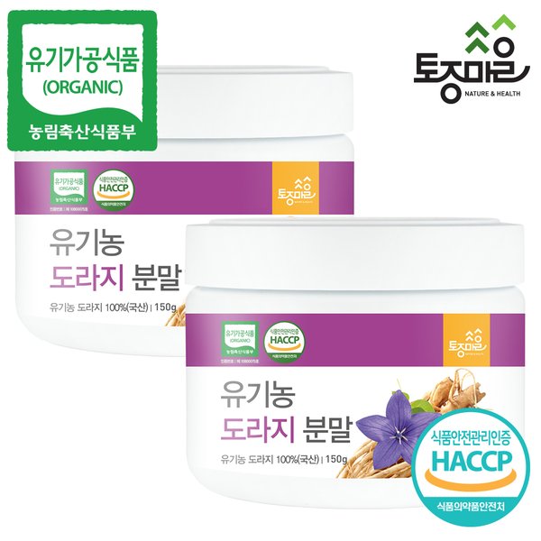 HACCP인증 국산 유기농 도라지분말 150g X 2개
