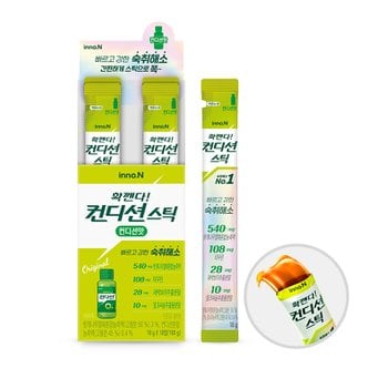 공식판매) 컨디션 스틱 컨디션맛 18g x 10개 + 자두맛 1개 증정