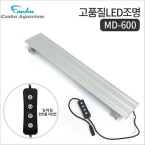 칸후 MD 600 어항 LED 조명 실버 디밍스위치 일체형.알에이디 주식회사