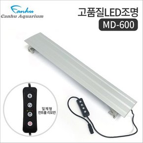 칸후 MD 600 어항 LED 조명 실버 디밍스위치 일체형.알에이디 주식회사