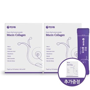 아임 뮤신 콜라겐 부스터 30포 x2박스+1박스