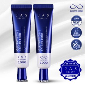 글루타치온 크림 엑스퍼트 30ml x 2개 ( 미백 보습 탄력 )