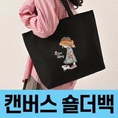 [POIPOI] 에코백 데일리 캔버스 토트 숄더 백 가방 일러스트 면가방 시장 쇼핑 학생 학원 에코백