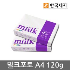 밀크포토 A4용지 120g 2권(400매) A4 복사용지 복사지