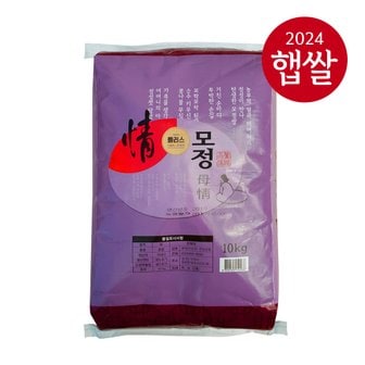 롯데상사 [24년산 햅쌀] 가가호호 경남 창녕 모정쌀 플러스 10kg/무료배송