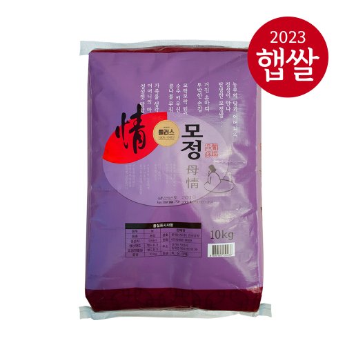 [가가호호] 경남 창녕 모정쌀 플러스 10kg/무료배송/23년산