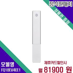 에어컨 스탠드형 오브제컬렉션 휘센 뷰4 18평 FQ18EV4EE1 60개월 98900