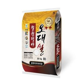 [산지직송] 24년햅쌀 철원평야 오대쌀 20kg 상등급