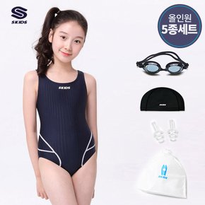 5종세트 스키즈 여아동 원피스 실내수영복 스카이블루/네이비 수모+수경+파우치 SF5GS623ONVs5