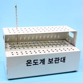 온도계 보관대/ 초등학교 키트 방과후 기자재 부속품