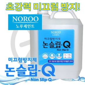 (NCI제조) 노루페인트 논슬립큐 4L/타일/대리석용