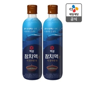 CJ제일제당 [본사배송] 백설 참치액 진더풍부한맛 900G X 2개
