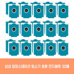 삼성 청소기 청정스테이션 VCA-SAE90A 호환 먼지봉투 30개