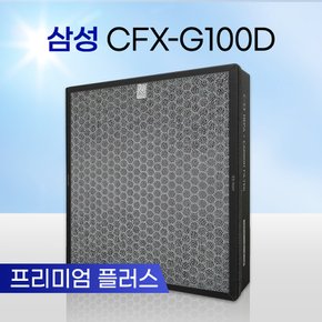 삼성공기청정기 필터 CFX-G100D 프리미엄 플러스