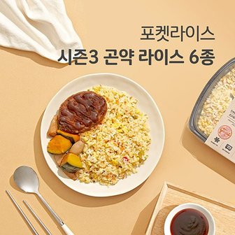 포켓샐러드 [포켓라이스] 가벼운 곤약 라이스 도시락 시즌3 6종 6팩 (간편식)