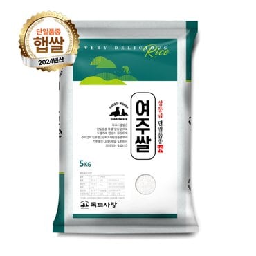  독도사랑 여주쌀 5kg / 24년 햅쌀 상등급 단일품종 안전박스포장