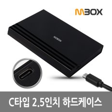 HC-500T 2.5인치외장케이스 USB3.1 GEN2 C타입 SSD외장케이스